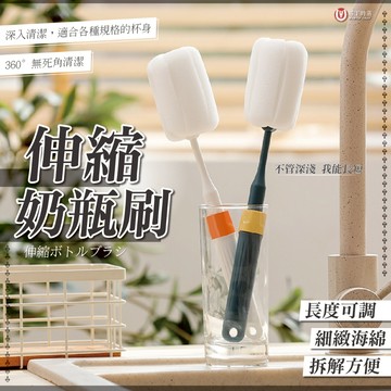 【馬丁居家】伸縮瓶刷 伸縮海綿刷 保溫杯刷 海綿杯刷 玻璃杯刷 伸縮刷具 奶瓶刷 清潔刷 海綿刷 長杯刷 杯刷 刷具