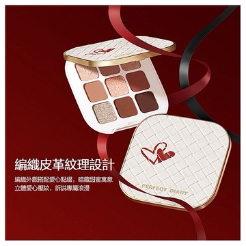 《官方授權經銷》Perfect Diary 完美日記~至臻本色九色眼影(7.5g) 款式可選