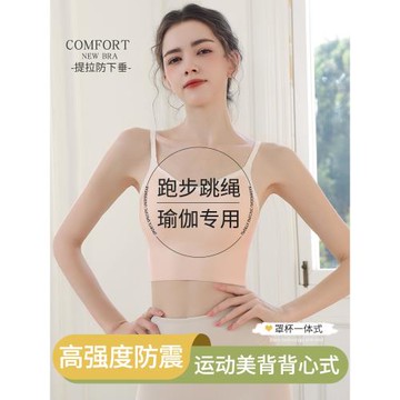 運動內衣女防震高強度健身跑步防下垂瑜伽服一體式背心美背文胸罩
