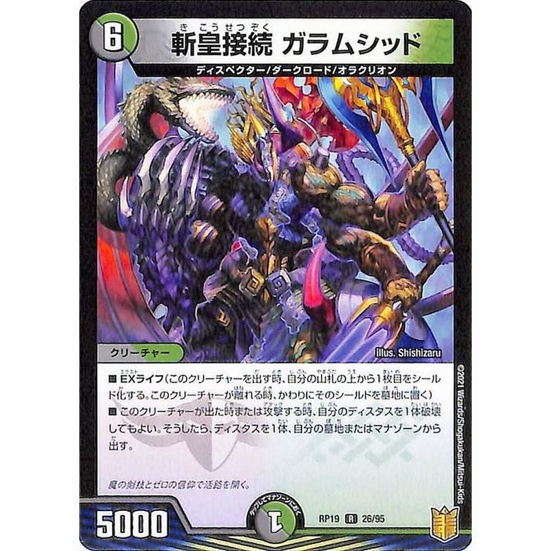 【コダ！！】デュエルマスターズ 引退品 Amazon.co.jp: デュエルマスターズ 貝獣 ホタッテ（コモン