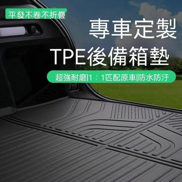 納智捷 後備箱墊  U6 U7 S5 U5 專車專用 防污防滑易清洗 TPE 後車廂墊 尾箱墊26