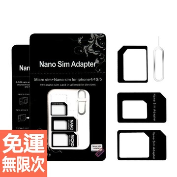 SIM卡取卡針 退卡針 四合一卡套 手機卡托 電話卡貼 小轉大卡 蘋果 Micro nano 取卡針