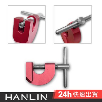 HANLIN-P-G02 拆琴槌工具 鋼琴調音師專用 輕鬆不費力