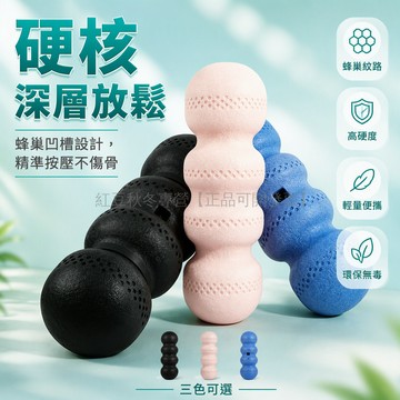 台灣出貨 EPP 實心花生軸 凹槽設計筋膜放鬆 30/45/60CM 多尺寸滾軸 手臂肩頸腿部背部 密集透氣孔紋理