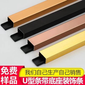 🔥臺灣熱賣好物🔥黑鈦金裝飾綫條U型槽帶底座弔頂金屬條鋁閤金背景墻u壓邊條收邊條
