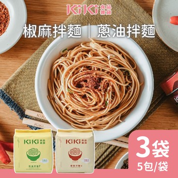 【KiKi 食品雜貨】蔥油拌麵/椒麻拌麵 任選3袋 (90gx5包/袋)