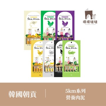 【噗噠食堂】韓國朝貢5km 營養肉泥 雞胸肉/鮭魚/長尾鱈魚/烏骨雞/ 小動物營養肉泥 犬貓肉泥