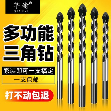 臺灣出貨【滿199出貨】瓷磚鑽頭6mm 多功能打孔玻璃開孔器 瓷磚電鑽磁磚 水泥牆合金三角鑽