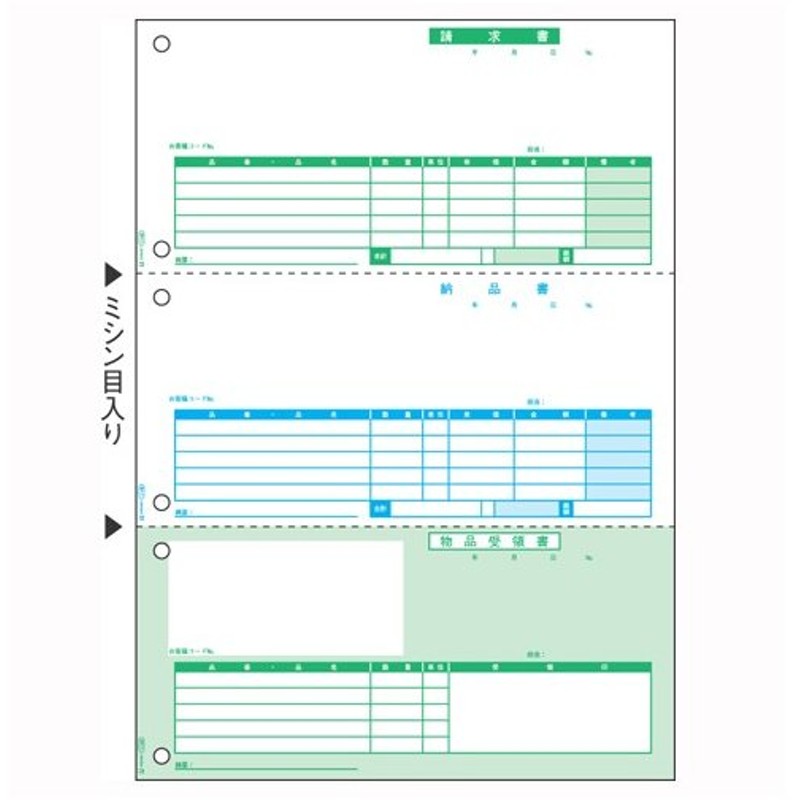 セール 500枚 納品書 1箱 3面GB1113 単票 ヒサゴ A4タテ 文房具・