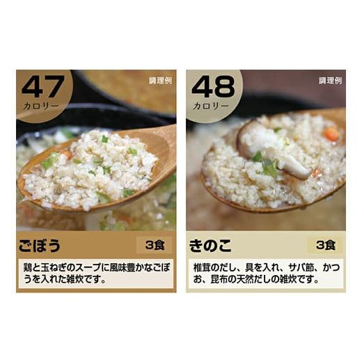 ふるさと納税 群馬県 富岡市 ヘルシースタイル雑炊18食セット×2