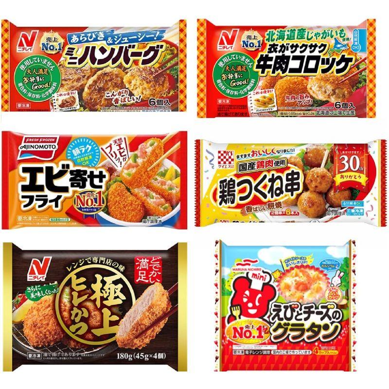 冷凍食品 お弁当のおかず エビ寄せフライ ミニハンバーグ 極上ヒレカツ 牛肉コロッケ 鶏つくね串 えびとチーズのグラタン