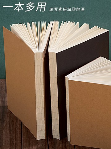 歐式復古超厚筆記本 空白記事本 素描本速寫本 手繪繪畫涂鴉本子