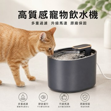 《台灣保固現貨》 寵物飲水機 貓咪飲水機 狗飲水機 大容量 四重過濾 寵物活水機 超靜音自動循環飲水機 防乾燒飲水機