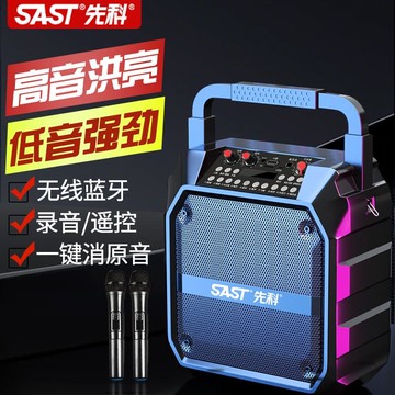 新品上市!!熱門爆品！！先科無線藍牙音響手提大音量戶外廣場舞重低音炮音箱店鋪收款專用