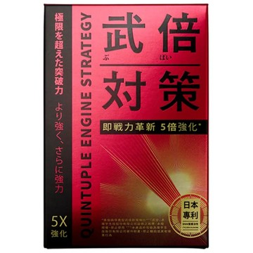 TAIZAKU 火星生技 武倍對策  14包  7.5g  1盒