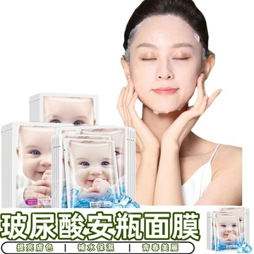 台灣出貨 嬰兒肌補水面膜 超級服貼面膜 控油 保濕 補水面膜 提亮膚色 青春美麗