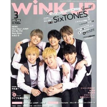 ＷｉＮＫ　ＵＰ(３　２０１８／ＭＡＲ．) 月刊誌／ワニブックス