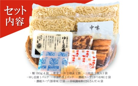 沖縄そばの老舗サン食品からお届け！沖縄そば　味つづみ4食ギフトセット