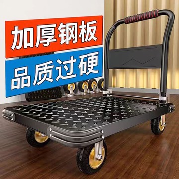 小推車拖車拉貨板車便攜拉貨小推車家搬運手推車靜音折疊平板鋼板