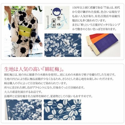 反物 浴衣地 日本製 竺仙 紅梅小紋 5005萩桔梗に撫子 12m 紺