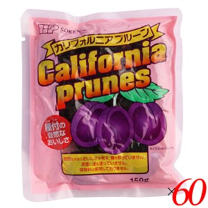 プルーン ドライフルーツ カリフォルニア 創健社 カリフォルニアプルーン 150g 60個セット 送料無料