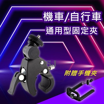 jsj機車手機架 摩托車手機架 自行車手機架 手機支架 外送導航 快速拆裝 固定支架 車架