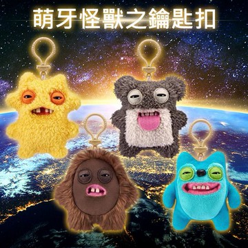 Fuggler~萌牙怪獸之鑰匙扣第五代(1入) 款式可選 5吋 S5