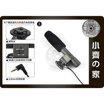 SG-108 迷你型 指向性 立體聲 MIC麥克風 DSLR錄影D3200 D5100 D5200 D7000 小齊3