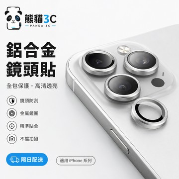鑽石玻璃 高清不炫光 高強抗壓 適用 iPhone 18 17 鏡頭保護貼 12 13 14 15 16 Pro Max