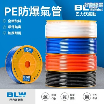 【耐腐耐壓】PE氣管 空壓機軟管 噴灌管 氣動軟管 聚乙烯管 耐腐蝕抗老化 柔韌耐磨 8*5/10*6.5/12*8多規格