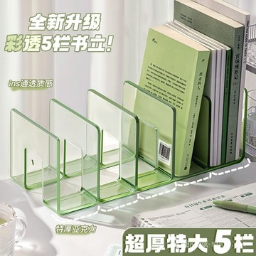 🎇可開發票✨書立架閱讀架書夾桌上書架桌麵透明書本收納神器分隔闆簡約加厚#免運