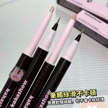 現貨 隔日配 kakashow 立體星眸雙頭臥蠶筆 珠光啞光霧面 提亮膚色 勾勒眼臉下至 臥蠶陰影筆 庫柏醬萌選