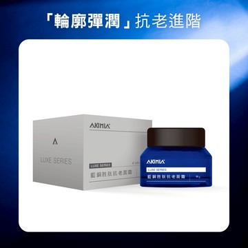 藍銅胜肽｜抗老｜面霜（30g）