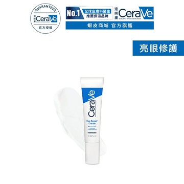 CeraVe適樂膚 全效亮眼修護精萃 14ml 官方旗艦店