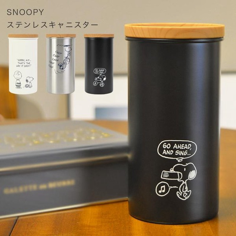 キャニスター 缶 スヌーピー 650ml おしゃれ キャラクターグッズ Peanuts 白 黒 銀 キャニスター コーヒー 保存容器 砂糖 塩 保管 コーヒー豆 茶葉 かわいい 通販 Lineポイント最大0 5 Get Lineショッピング