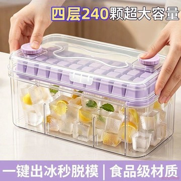 桃園出貨✨冰塊模具自制冷凍冰格商用大容量速凍器家用製冰盒冰箱凍冰塊神器