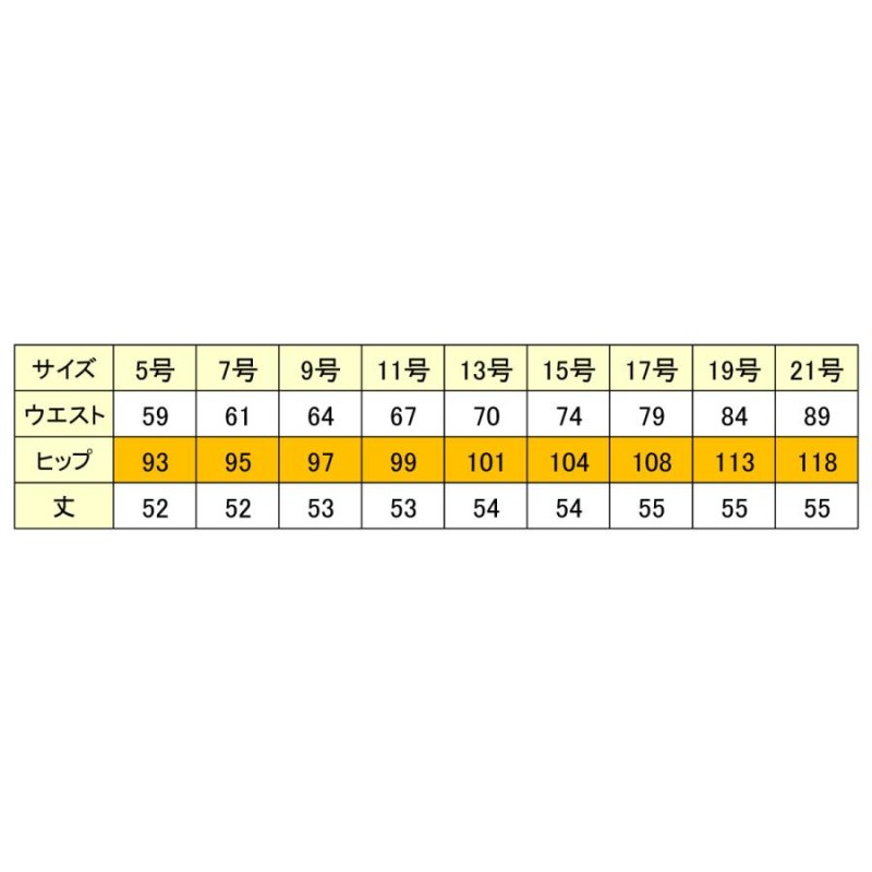 事務服 スカート BCS2108 タックスカート オールシーズン レディース BON ボンマックス 女性用 制服 オフィスウェア 17-19号 - 1