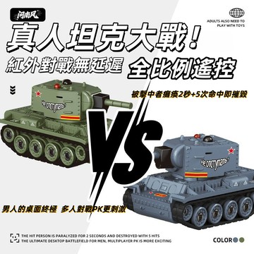 迷你坦克🕹️1:64迷你坦克 工程車模型 問南風迷你坦克 全比例 坦克模型 紅外對戰玩具 男孩禮物 生日禮物 玩具