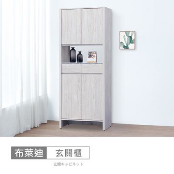 時尚屋 [MX20]布萊迪2.6尺玄關櫃MX20-B21-34-免運費/免組裝/鞋櫃