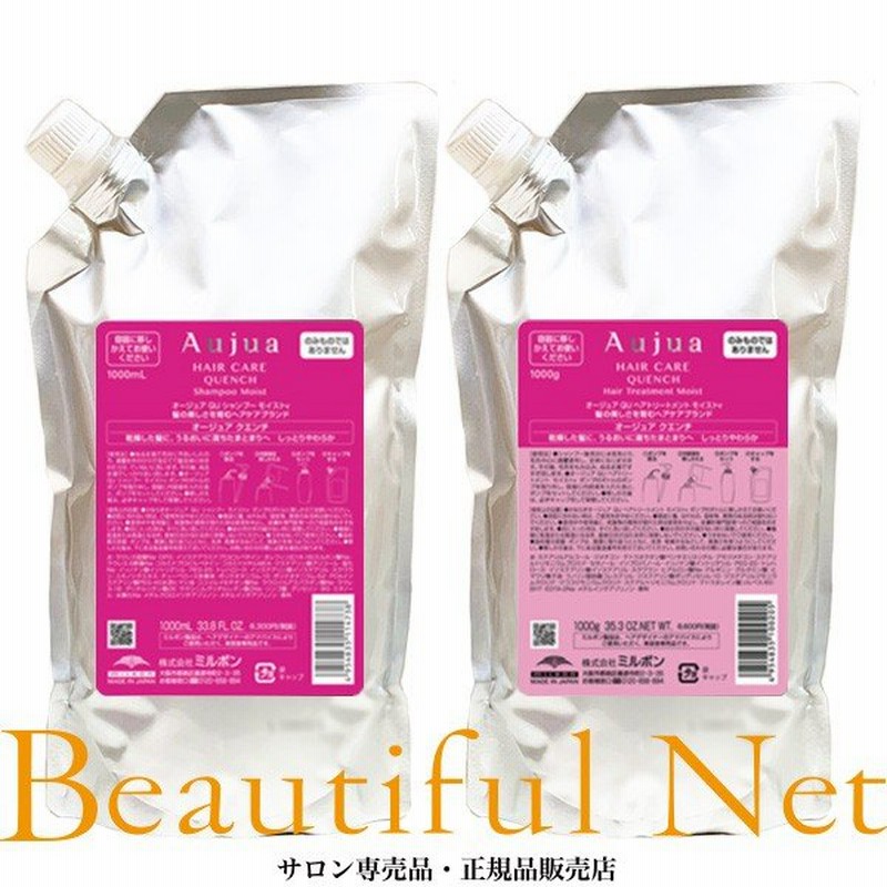ミルボン オージュア クエンチ シャンプー モイスト 1000ml ヘアトリートメント モイスト 1000g 詰替用セット Aujua レフィル 通販 Lineポイント最大0 5 Get Lineショッピング