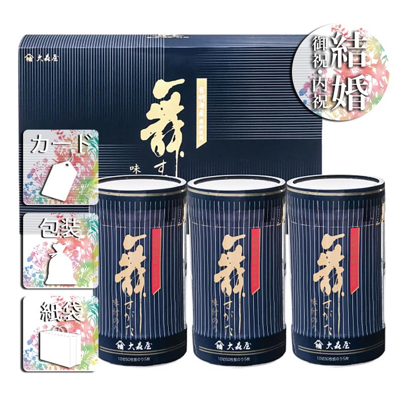 お歳暮 お年賀 御歳暮 御年賀 味付け海苔 送料無料 2023 2024 大森屋 舞すがた卓上詰合せ