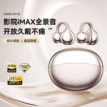 新品上市!!熱門爆品！！耳裌式藍牙耳機2025年新款無線新型高顏值久戴不痛男士開放式女士