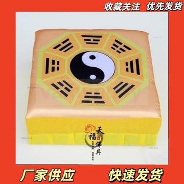 道教八卦拜墊拜凳道觀防滑加厚跪墊中式印花太極陰陽八卦拜墊# c886t