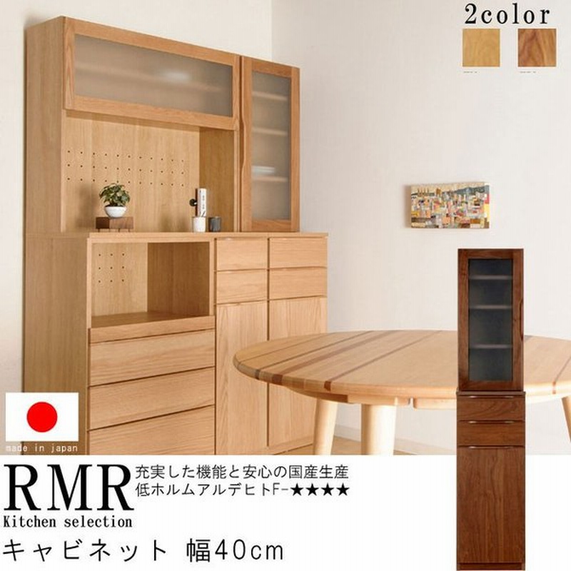 キャビネット 幅40cm 高さ190cm 1本立ち完成品 受注生産品60日前後 オーク 食器棚 開き戸 引出し 日本製 SOK 開梱設置送料無料 レグナテック 通販 LINEポイント最大0.5%GET | LINEショッピング キャビネット 幅40cm 高さ190cm 1本立ち完成品 受注生産品60日前後 オーク 食器棚 開き戸 引出し 日本製 SOK 開梱設置送料無料 レグナテック 通販 LINEポイント最大0.5%GET | LINEショッピング