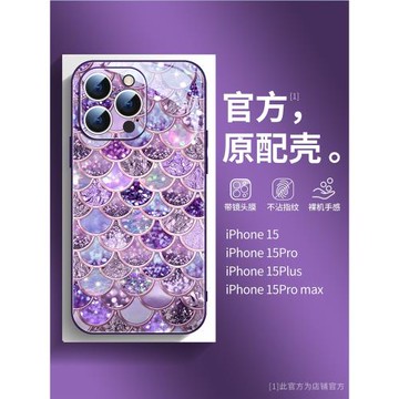 魚鱗紋蘋果15promax手機殼16新款適用iPhone14Pro高級感13輕奢時尚plus創意max玻璃超薄12防摔全包11氣質女神