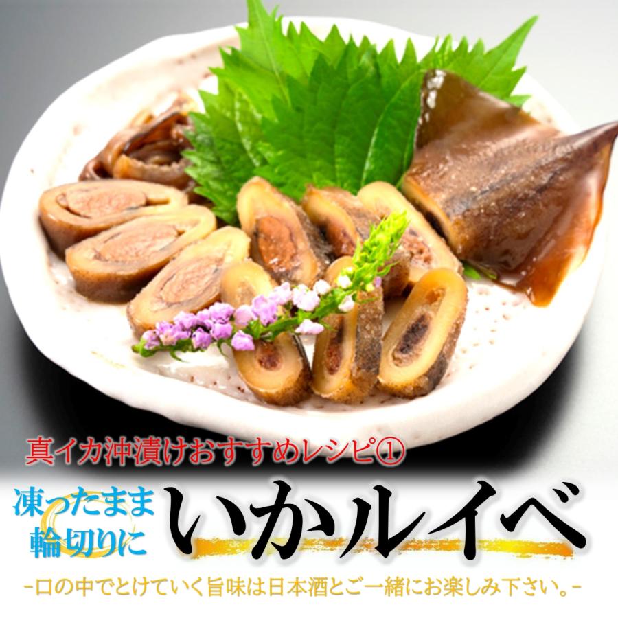 真いか沖漬け 1本220ｇ×2PC 国産 北海道仕込 大ぶり烏賊丸ごと特製醤油で熟成！ スルメイカ イカ沖漬け するめいか真いか