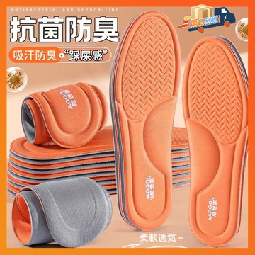 台灣出貨 足弓鯨魚鞋墊 除臭鞋墊 扁平足鞋墊 久站鞋墊 足弓鞋墊 石墨烯鞋墊 運動鞋墊 厚鞋墊 減壓鞋墊 久站鞋墊TPU