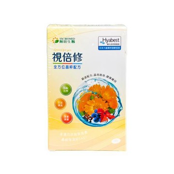 【陽明生醫 YM BIOMED】視倍修 Hyabest 10包/盒