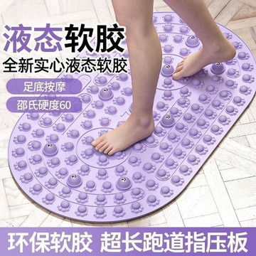 【限時特價】液態軟硅膠指壓板 超慢跑指壓墊 足底指壓板 超慢跑 液態軟膠硅膠壓板實心加厚室內經絡原地跑步慢跑腳墊腳底足底