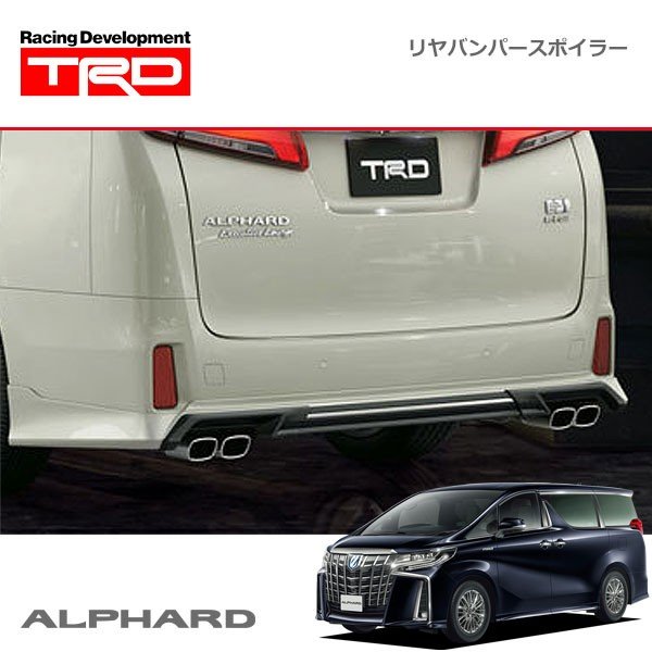 ヴェルファイア30 TRDマフラー+リアハーフ付きバンパー